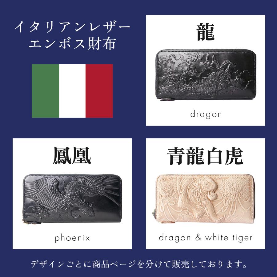 本革 フェニックス イタリアンレザーエンボス財布 長財布 鳳凰 鳥 天然