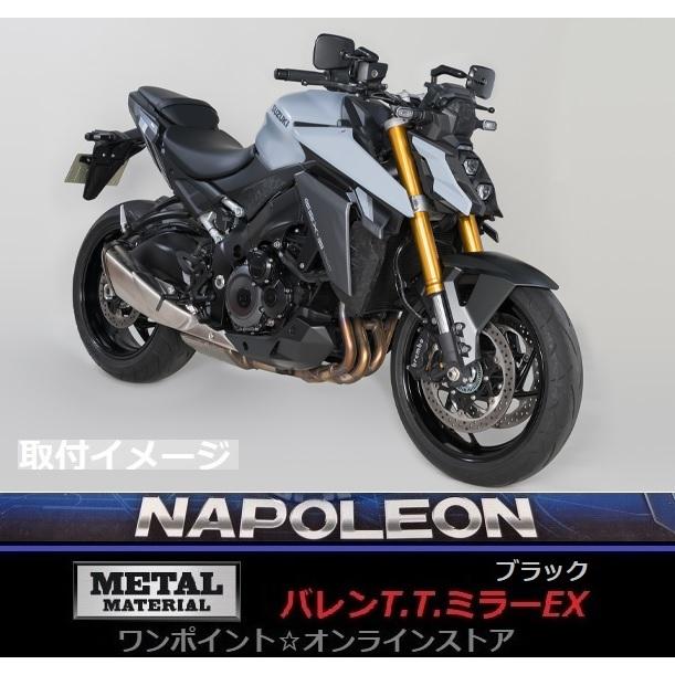 TANAX（タナックス） ◎ナポレオン○バレンT.T.ミラーEX☆BK◎2本SET