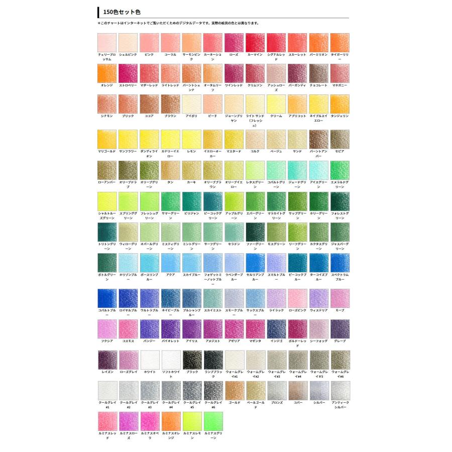 ホルベイン アーチスト色鉛筆 150色 紙函全色セット OP945 20945