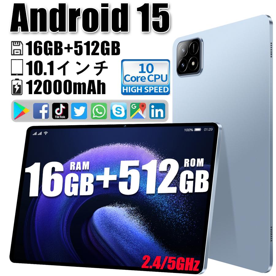 限定1点】Android 12タブレット 10インチ128GB+256GB
