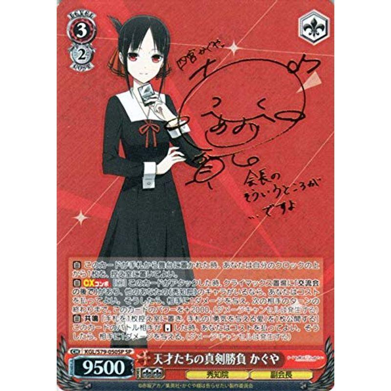 ヴァイスシュヴァルツ 副会長 かぐや サイン SP TD かぐや様は告らせ