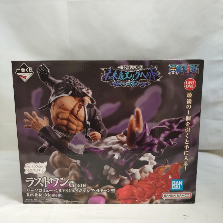 中古】【未開封】バーソロミュー・くまVSジェイガルシア・サターン聖