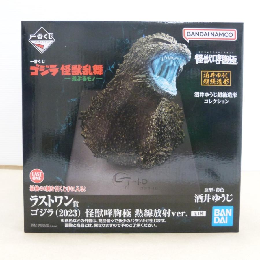 1番くじ ゴジラ (2023) 怪獣静粛熱線放射ver. フィギュア 中古】【未