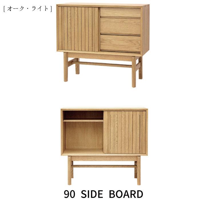 久和屋 DELTAサイドボード90幅 120幅 180幅/くるみ キャビネット