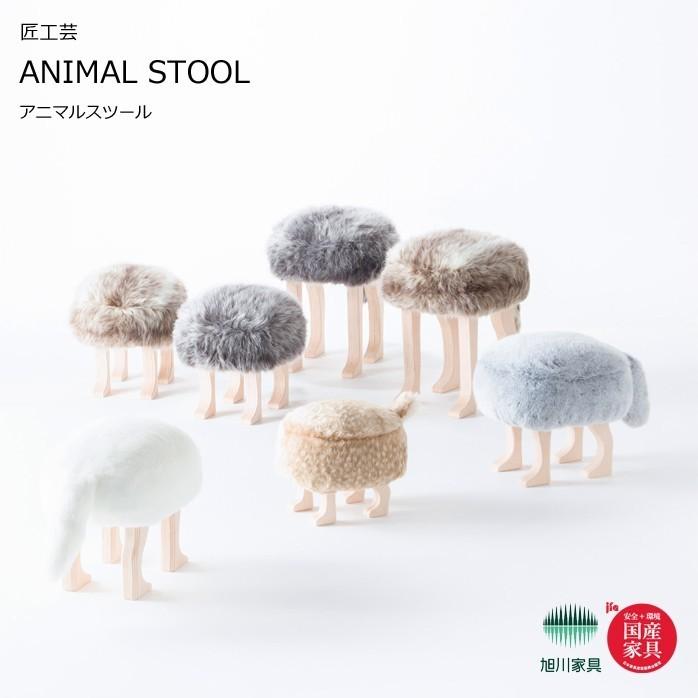 アニマルスツール L サイズ アニマルスツール ANIMAL STOOL 匠工芸