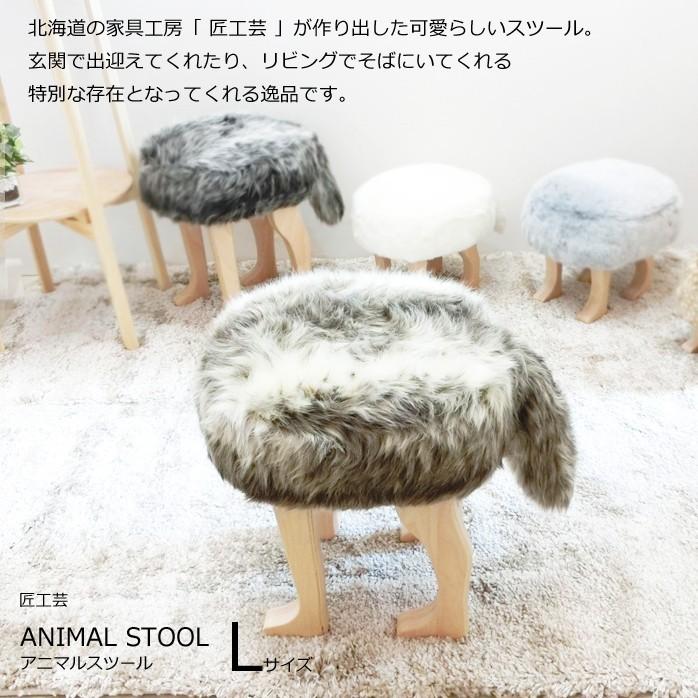 アニマルスツール L サイズ アニマルスツール ANIMAL STOOL 匠工芸