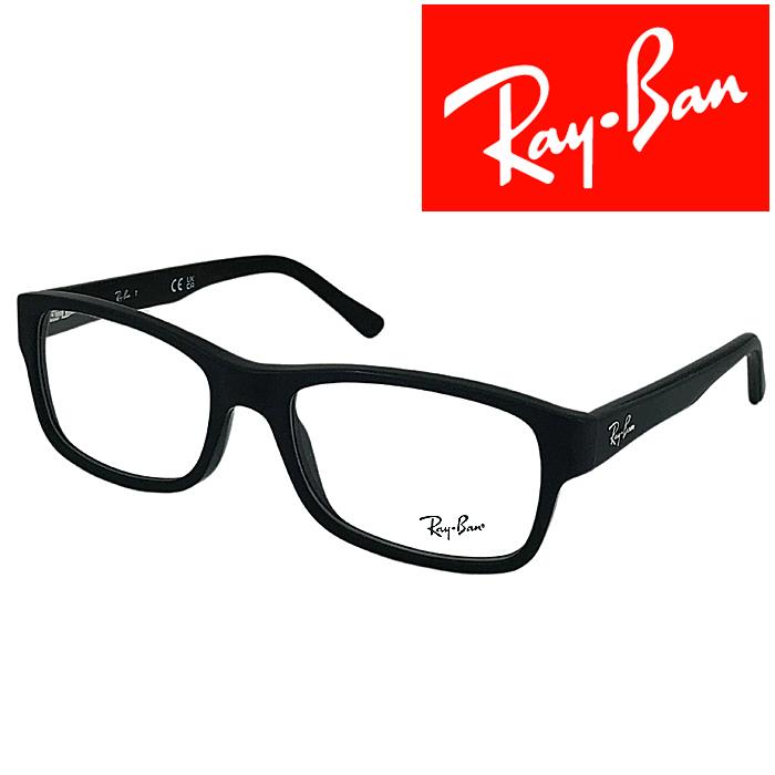 Ray-Ban（レイバン） RayBan メガネフレーム ブランド マットブラック