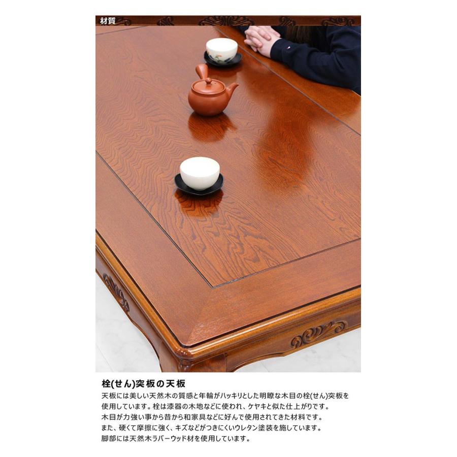 座卓 テーブル ローテーブル 幅150cm 長方形 和 和風 彫刻入り