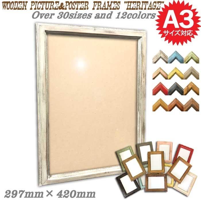 天然無垢材 アンティーク調 木製 フォトフレーム ポスターフレーム