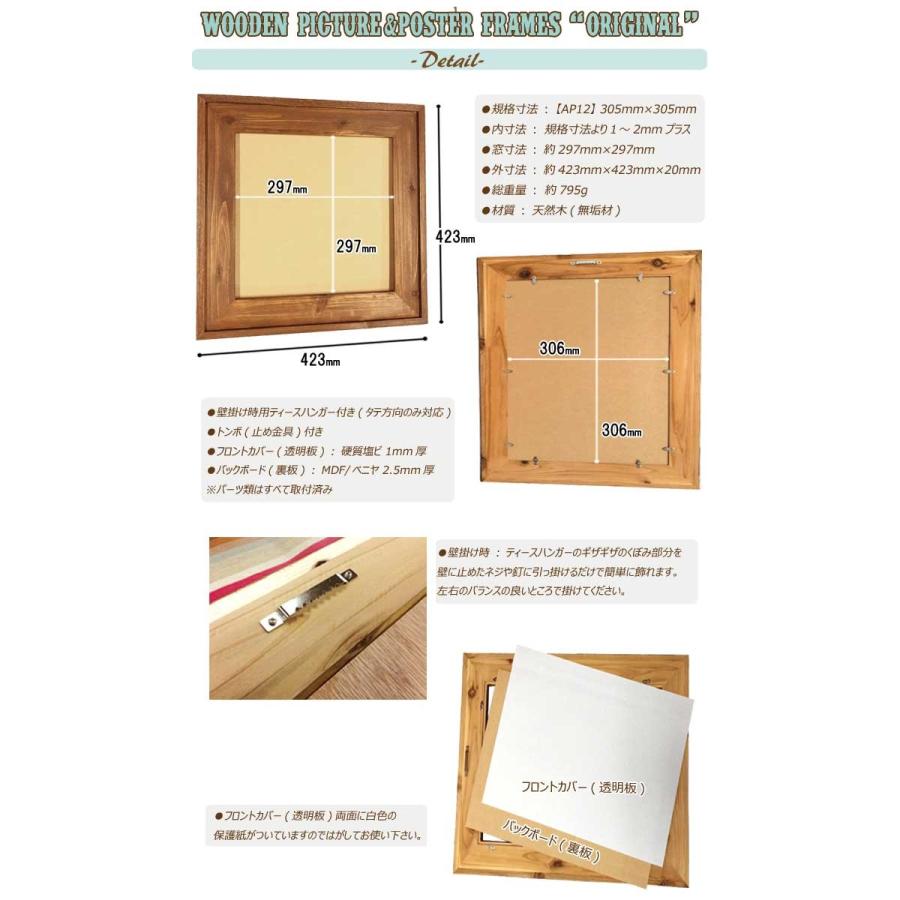 305×305mm 30.5×30.5cm[アートプリント12インチ]アンティーク調 木製