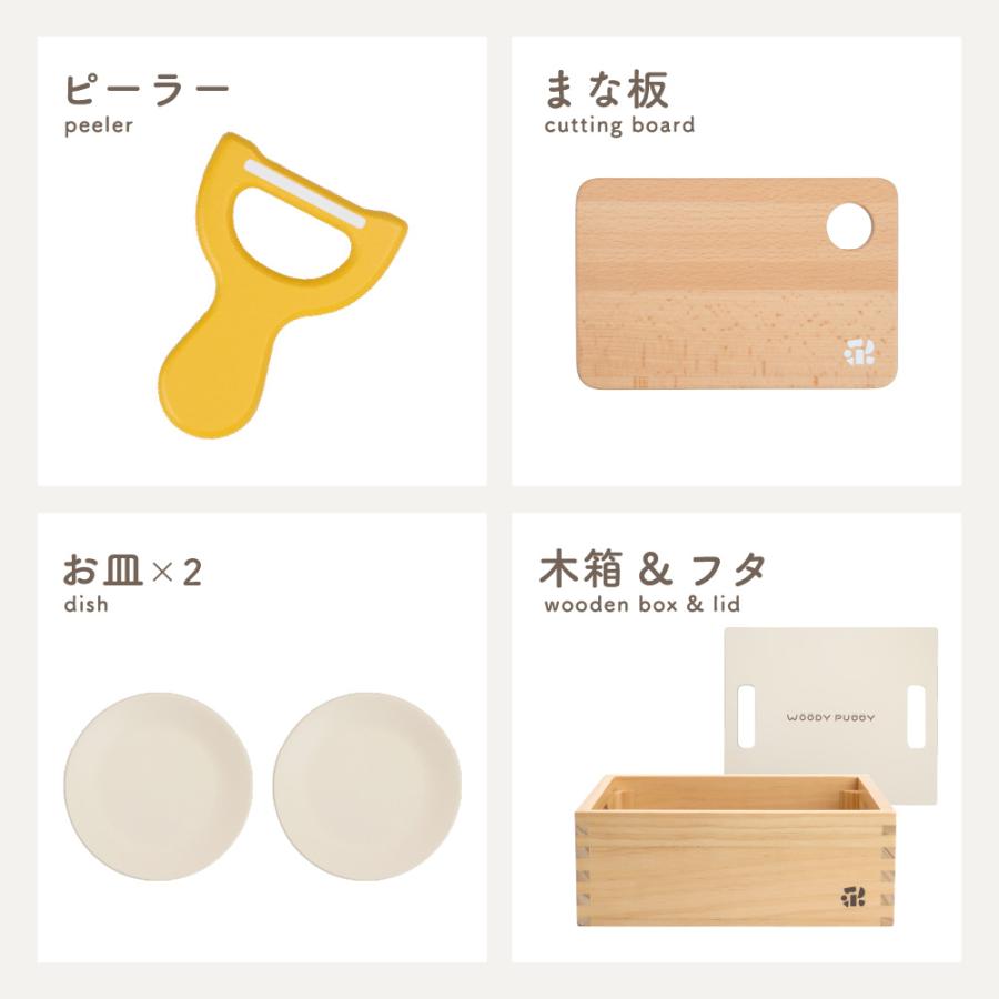 ウッディプッディ（WOODY PUDDY） おままごと 木製 キッチン 基本