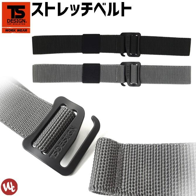 3点までネコポス可】 ストレッチベルト TS DESIGN 藤和 84919 ワーク