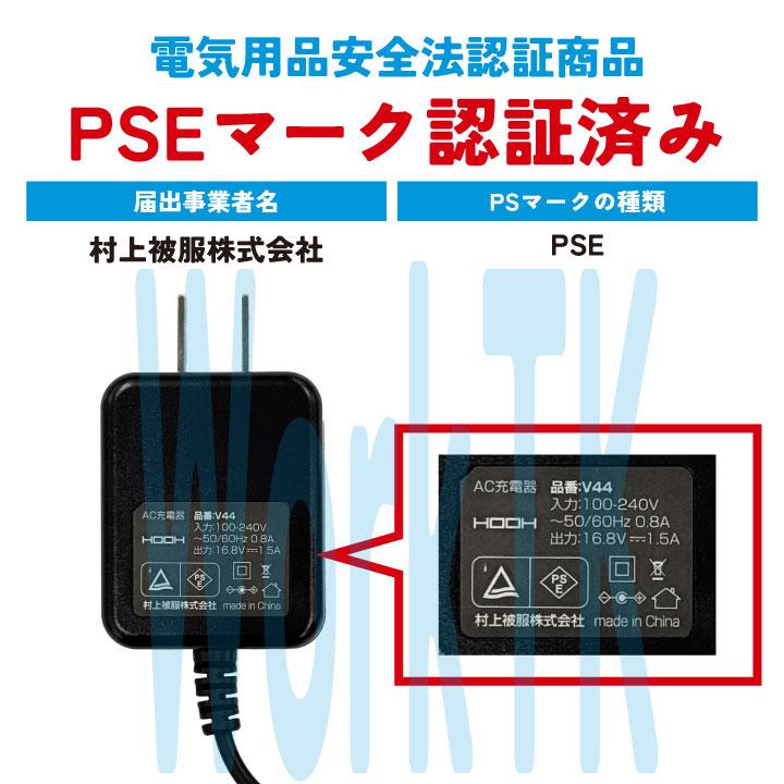 HOOH（鳳皇） HOOH 28V バッテリー ファンセット フルセット 空調作業