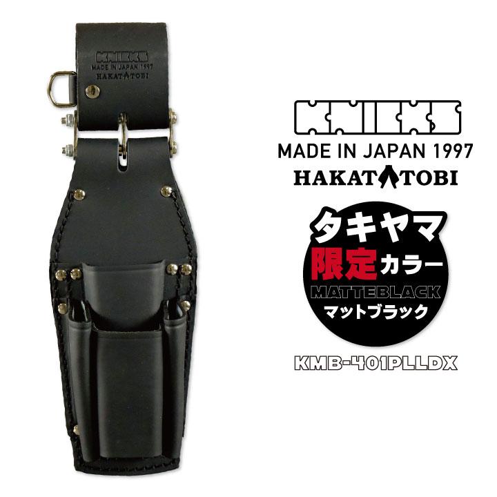 ニックス チェーン式ペンチ・ドライバーホルダー KB-401PLLDX KNICKS