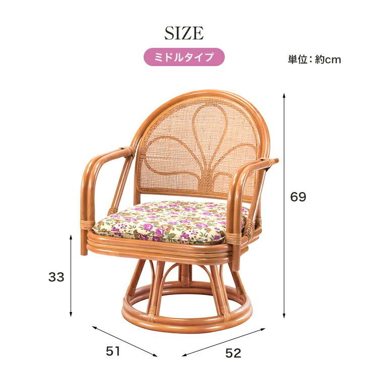 東京ラタン 天然籐肘付き回転チェア ミドルタイプ 回転座椅子 肘付き
