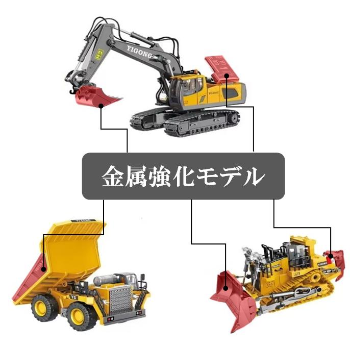 ホビーラジコン 3台セット 付属品一式 値下げ不可 ショベルカー