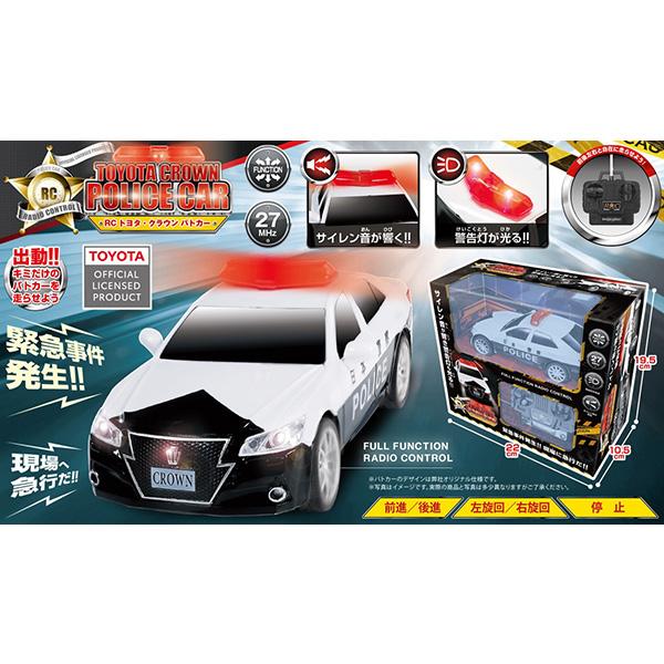 HAC（ハック） RC トヨタ・クラウンパトカー TOYOTA CROWN【ラジコン