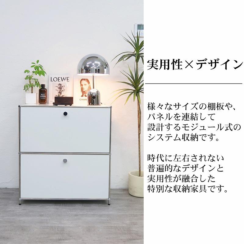 USMハラー 風 2段キャビネット モジュールラック リプロダクト USM