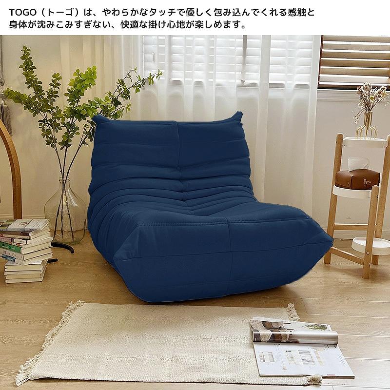 トーゴ togo 一人用 チェア ローソファーオットマン付き 北欧 【公式通販】