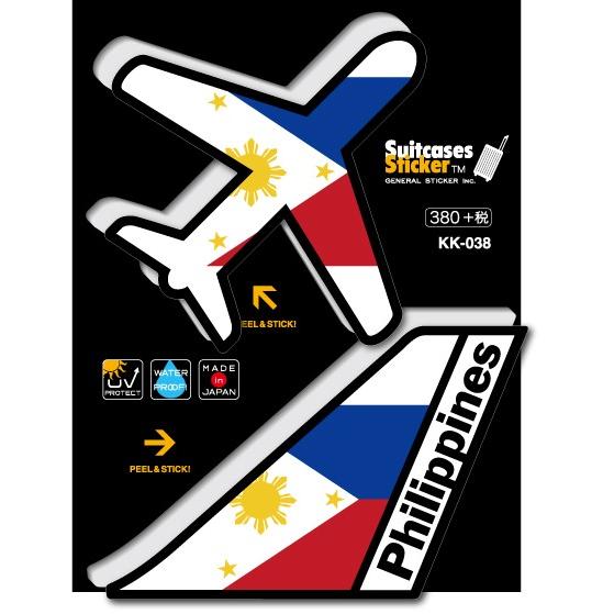 シカナマコページ 飛行機 円形ステッカー 14枚セット シカナマコページ