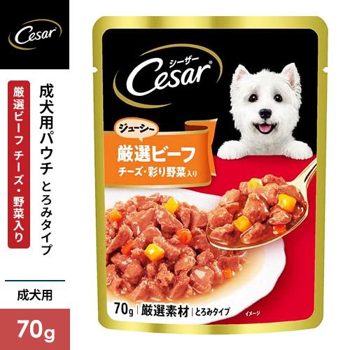 マースジャパン シーザー パウチ 厳選ビーフ入り チーズ・野菜入り