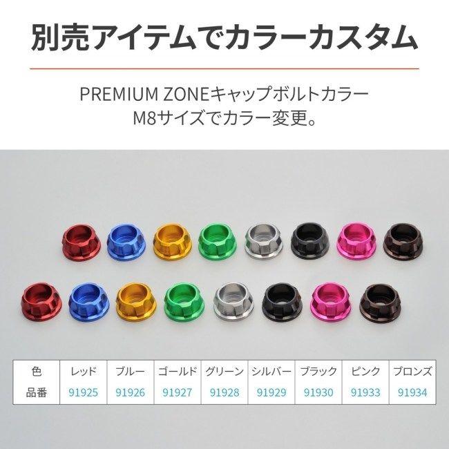 DAYTONA（デイトナ） 車種別マルチバーホルダー Ninja ZX-4R SE ZX-25R