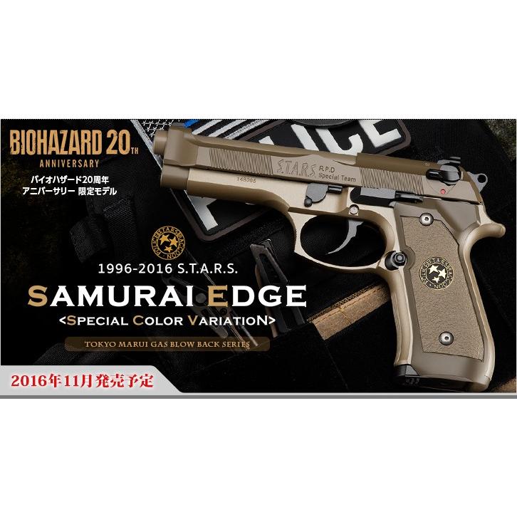 TOKYO MARUI（東京マルイ） ガスハンドガン サムライエッジ スペシャル