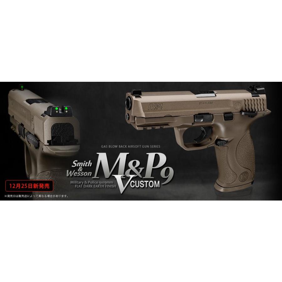 TOKYO MARUI（東京マルイ） ガスブローバック S&W M&P9 Vカスタム FDE