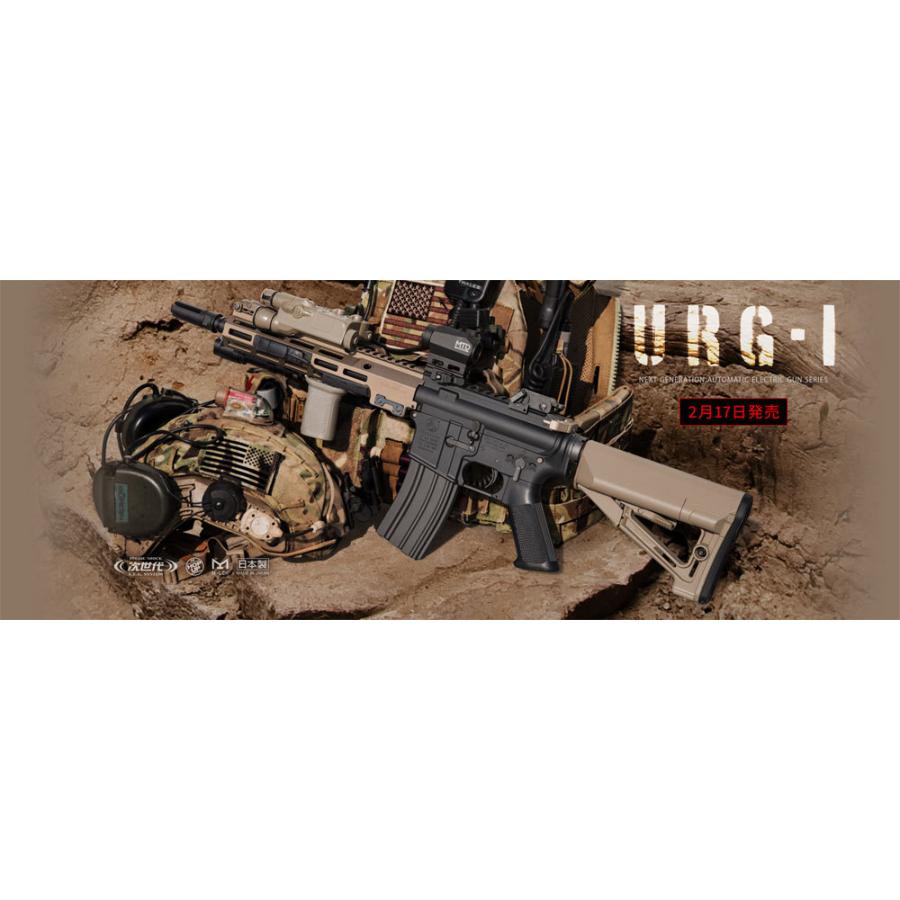 URGI 東京マルイ 次世代 URG-I 11.5inch ブラック - 次世代電動ガン | 東京