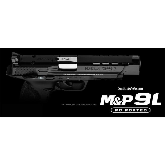 東京マルイ S&W M&P 9L PCポーテッド カスタム