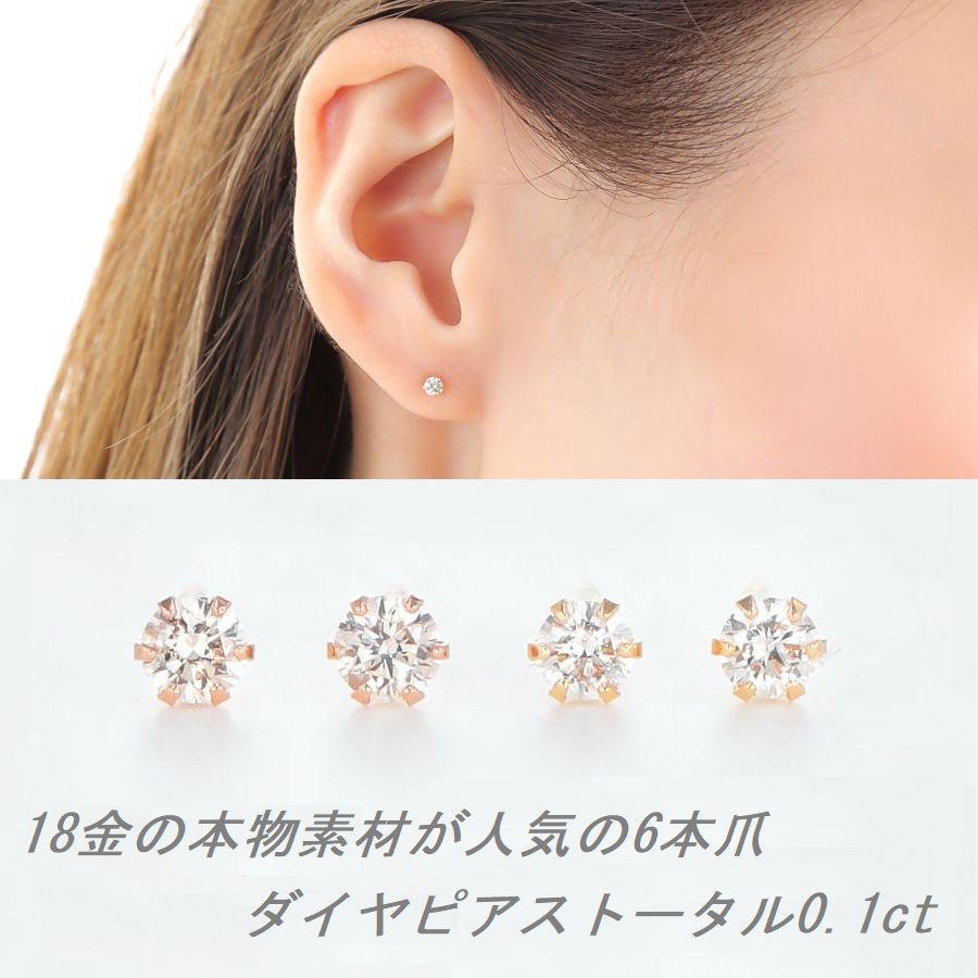 DAIYA（ダイヤ） ダイヤモンド ピアス 一粒 K18 0.1カラット