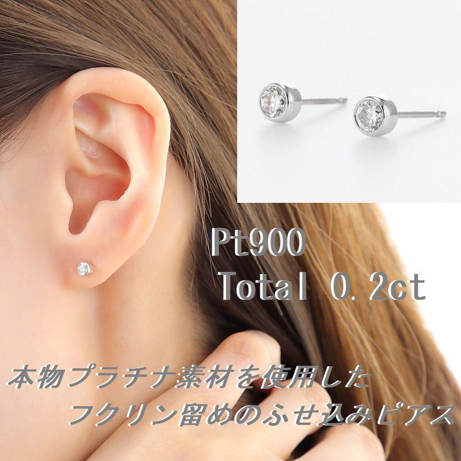 DAIYA（ダイヤ） ダイヤモンド ピアス 一粒 プラチナ 0.2カラット
