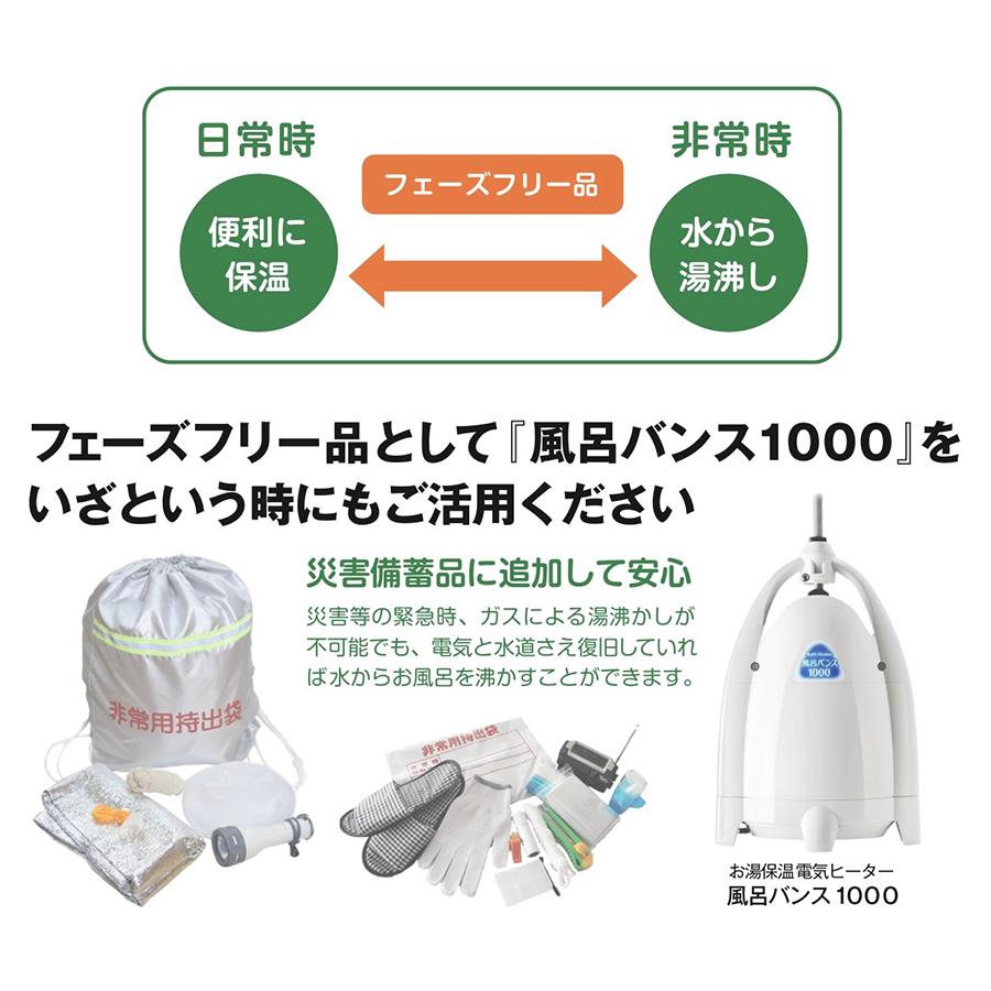 風呂バンス1000 (ペールホワイト) 最新モデル・新品・正規代理店販売