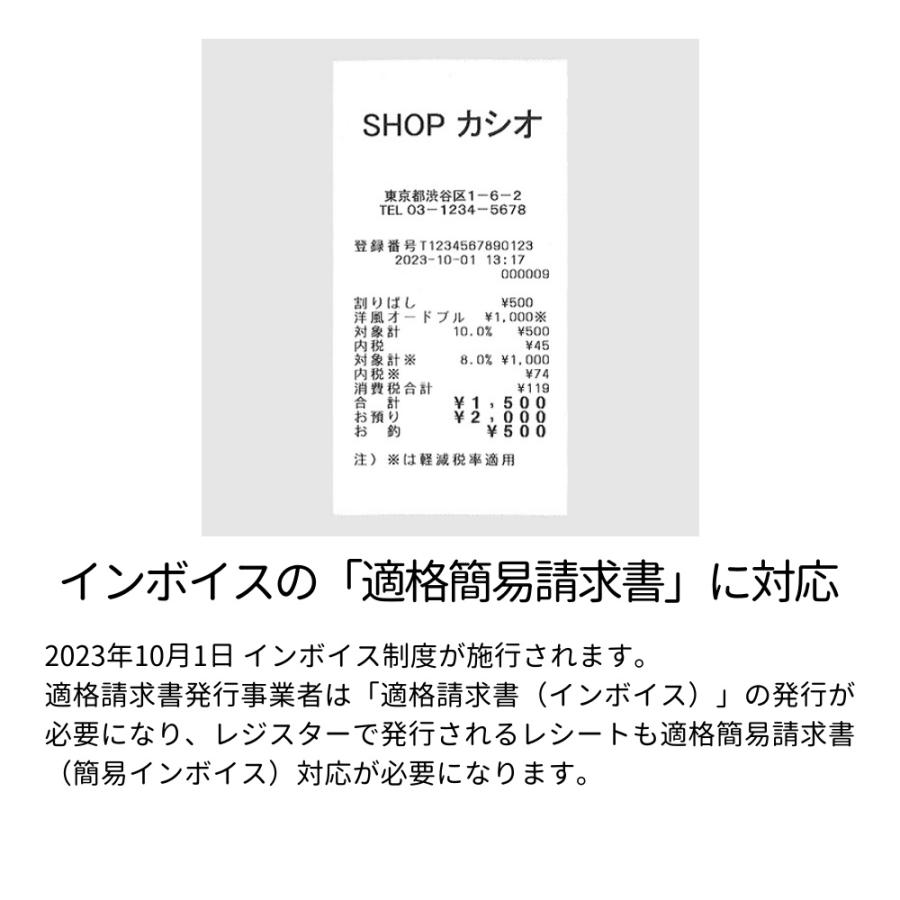 CASIO（カシオ） レジロール紙5巻付き 電子レジスター SR-S200-EX-WE
