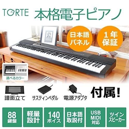 ✨ま✨ 電子ピアノ 88鍵盤 ペダル付き 譜面立て付き TORTE 電子ピアノ