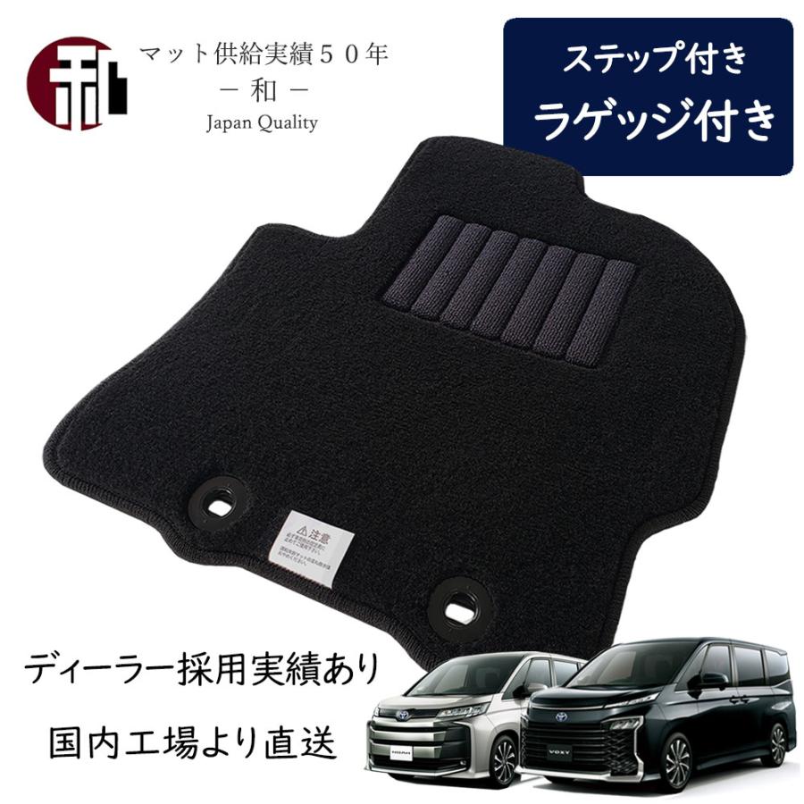 ヴォクシー ノア VOXY NOA 新型 90系 マット フロアマット ラゲッジ付