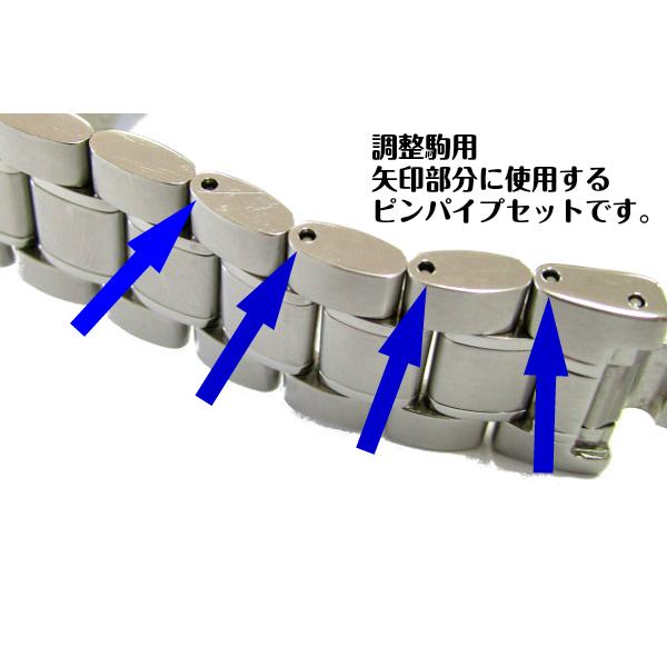 オメガシーマスターアクアテラ用パーツ6573/912 コマピン約12mm幅