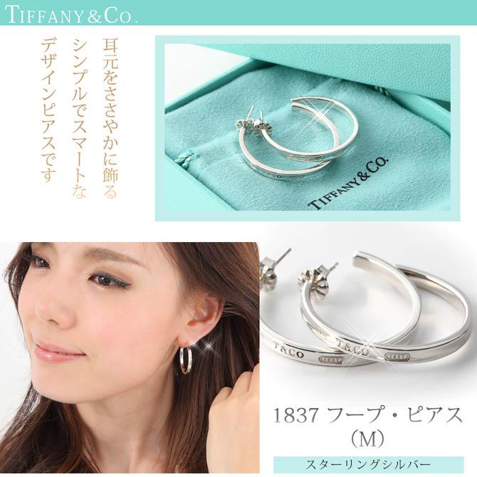 TIFFANY&Co.（ティファニー） バレンタイン ピアス レディース 贈り物