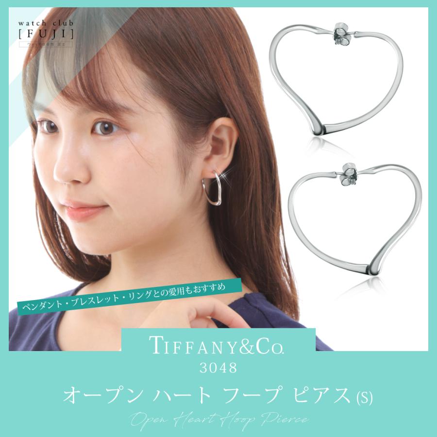 ティファニー オープンハート ピアス TIFFANY&Co.（ティファニー