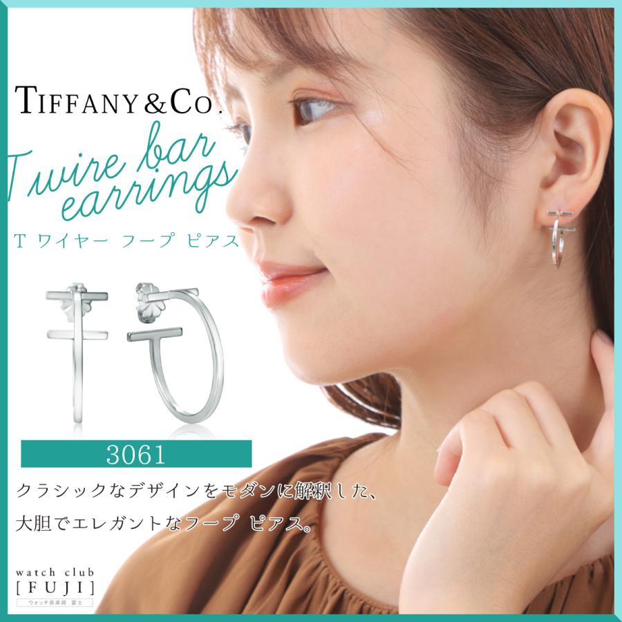 ティファニー Tワイヤー フープ ラージ ピアス TIFFANY&Co