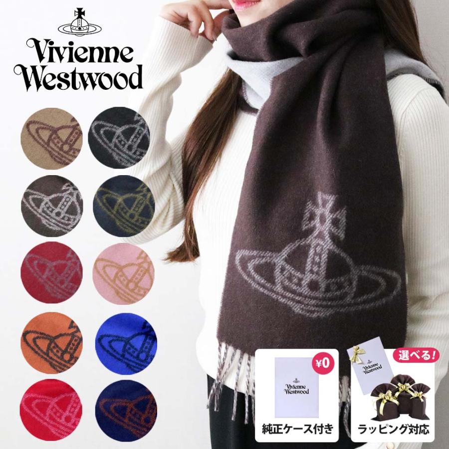 Vivienne Westwood（ヴィヴィアンウエストウッド） マフラー 国内正規