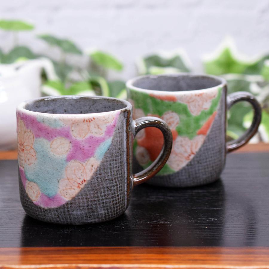 九谷焼 マグカップ ペア セット 花文 陶器 高級 ブランド 食器 日本製