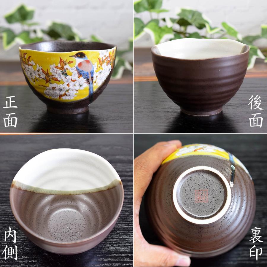 c774 茶碗 お茶 九谷？ c774 茶碗 お茶 九谷？ c774 茶碗 お茶 九谷？