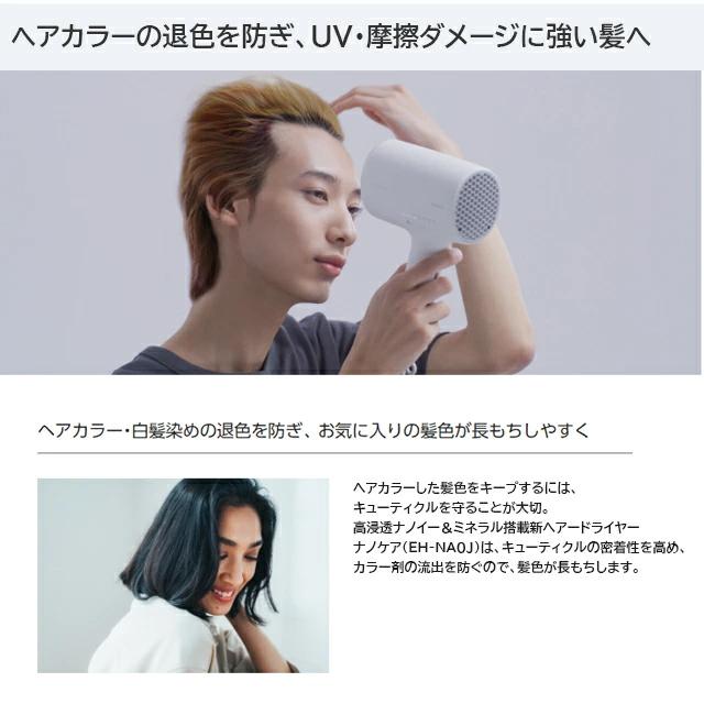 ナノケア パナソニック ドライヤーナノケア ナノイー 高浸透ナノイー