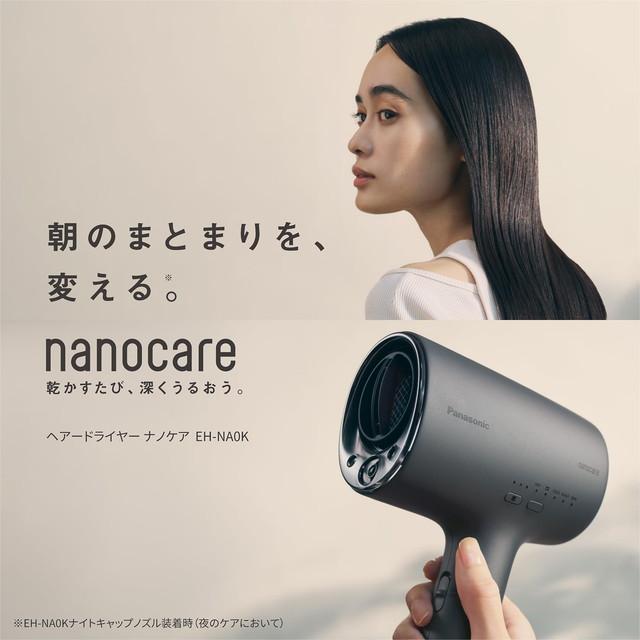 ナノケア 【新商品】パナソニック ヘアードライヤー EH-NA0K さくら