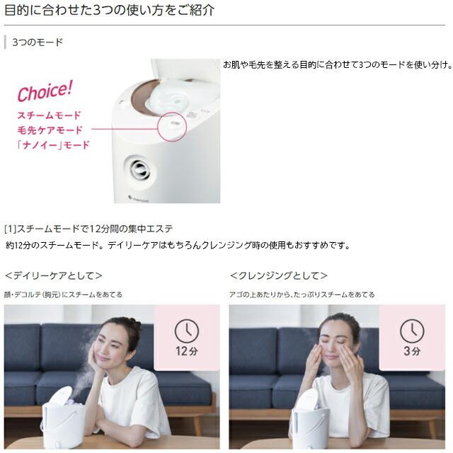 パナソニック スチーマー ナノケア EH-SA6C-N ナノサイズの温スチーム