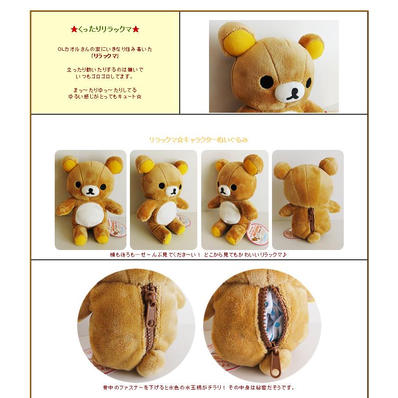 リラックマ コリラックマ キイロイトリ ウェディング 結婚式 バルーン