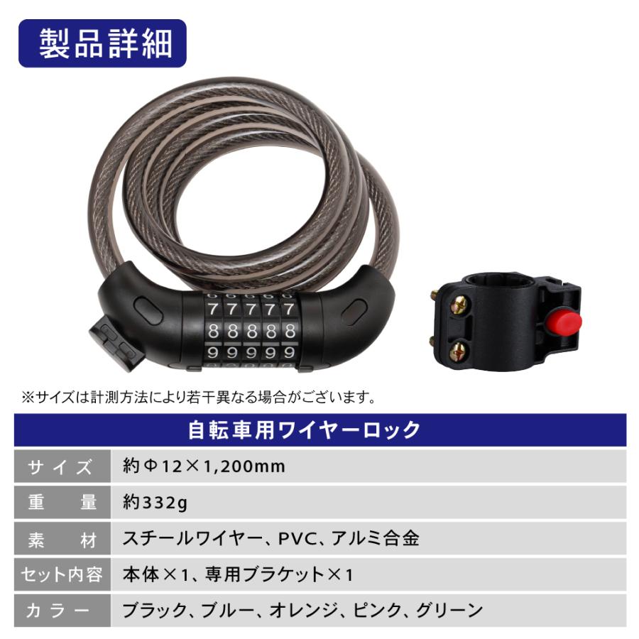 ワイヤーロック ダイヤルロック 自転車 鍵 ダイヤル ロック ワイヤー