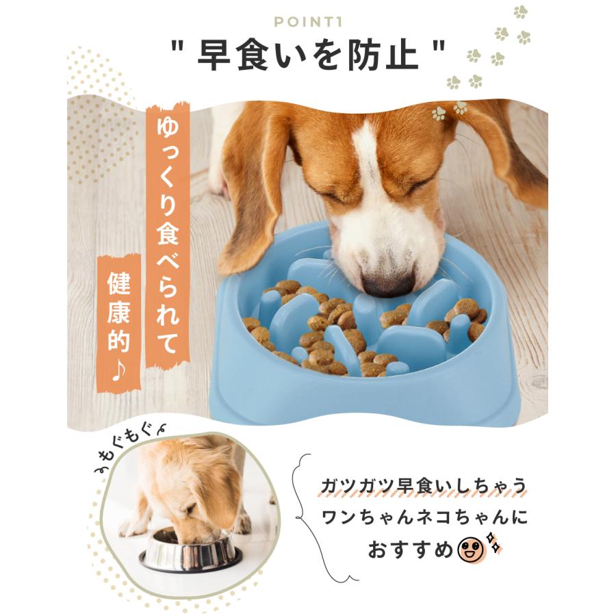 早食い防止 フードボウル 犬 猫 ペット 食器 餌入れ エサ入れ ペット