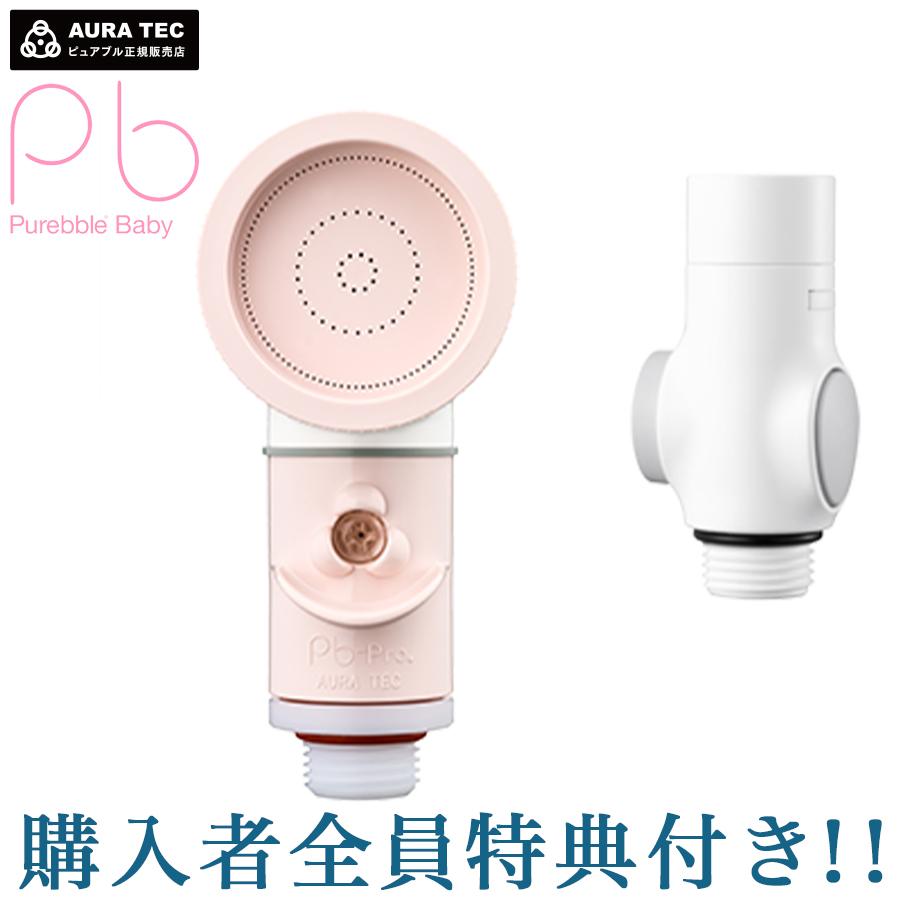 ピュアブル ベビー 正規品 手元ストッパー付 Purebble Baby 赤ちゃん